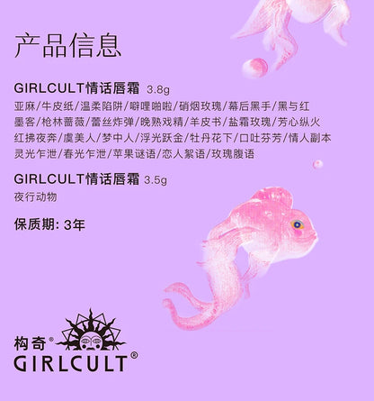 Girlcult Composition Lip Cream Parchment Book Plain Matte Velvet Lip Stain Not Easy to Stick Cup Gold Rush Peach Lipstick Makeup