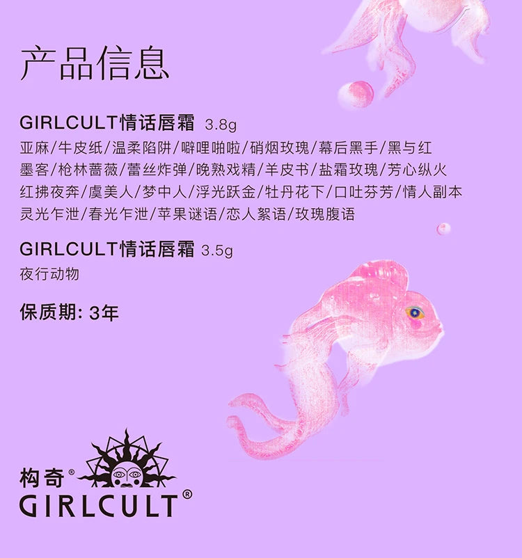 Girlcult Composition Lip Cream Parchment Book Plain Matte Velvet Lip Stain Not Easy to Stick Cup Gold Rush Peach Lipstick Makeup