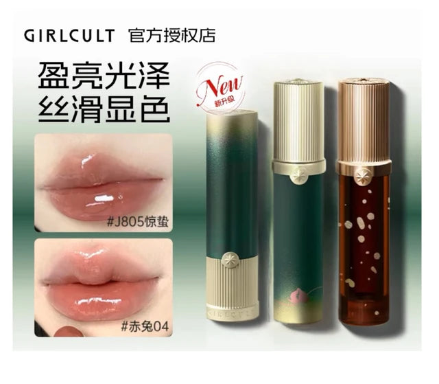Girlcult Peach Series Mirror Lipstick Water Gloss Lip Gloss Bright Surface Lasting Film Moisturizing Doodle Lips