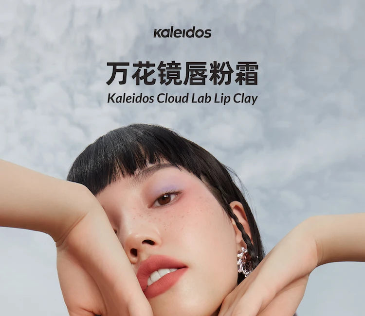 Kaleidos Lipstick Lip Cream Matte Velvet Nude Colours Lip Mud Waterproof Lip Gloss Long Lasting Lip Stain