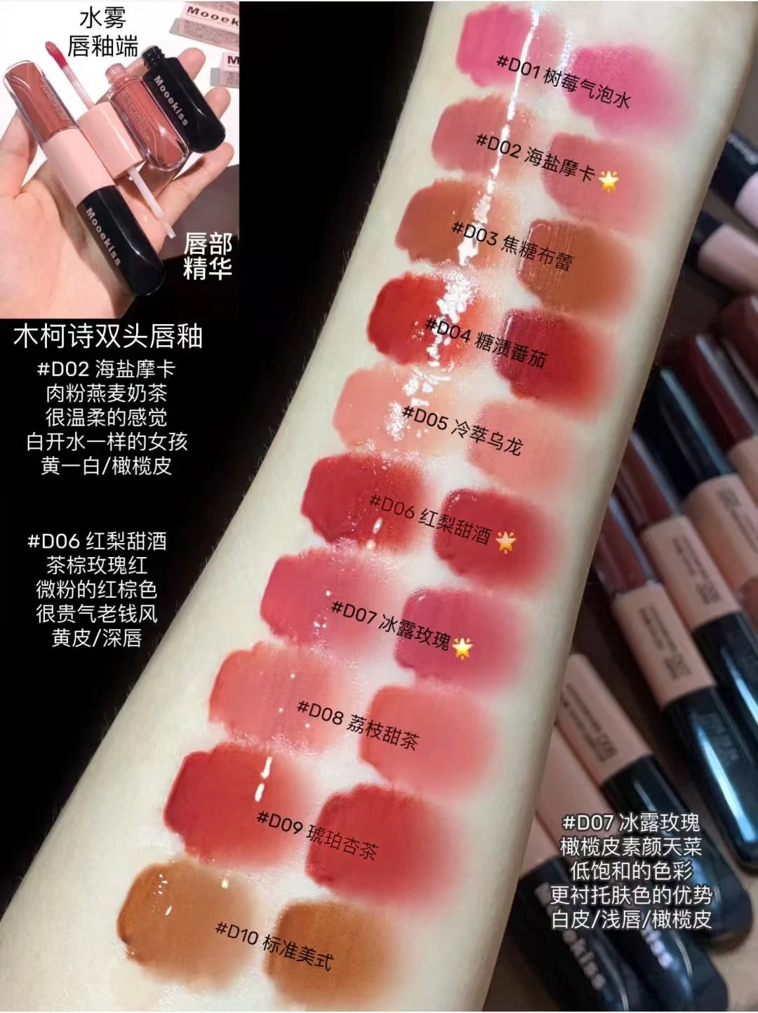 Mooekiss Double-headed Lipgloss MirrorMoisturizing Long-lasting Brush head Non-stick Cup Film-forming Lip Glaze Lipstick 3.2g
