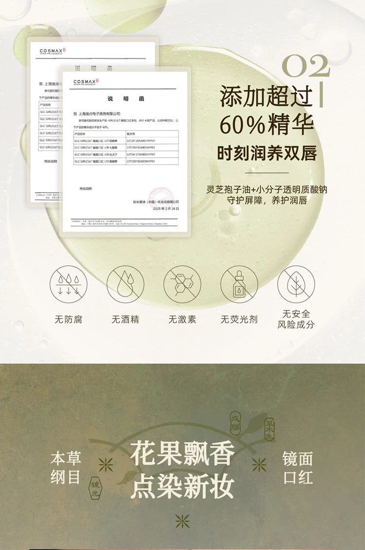 Girlcult Lipstick Compendium of Materia Medica Series Matte Velvet Lip Glaze Lip Clay Shimmer Mirror Lipgloss Love Talk Lip Mud